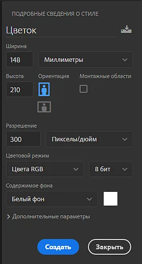 Creating a canvas