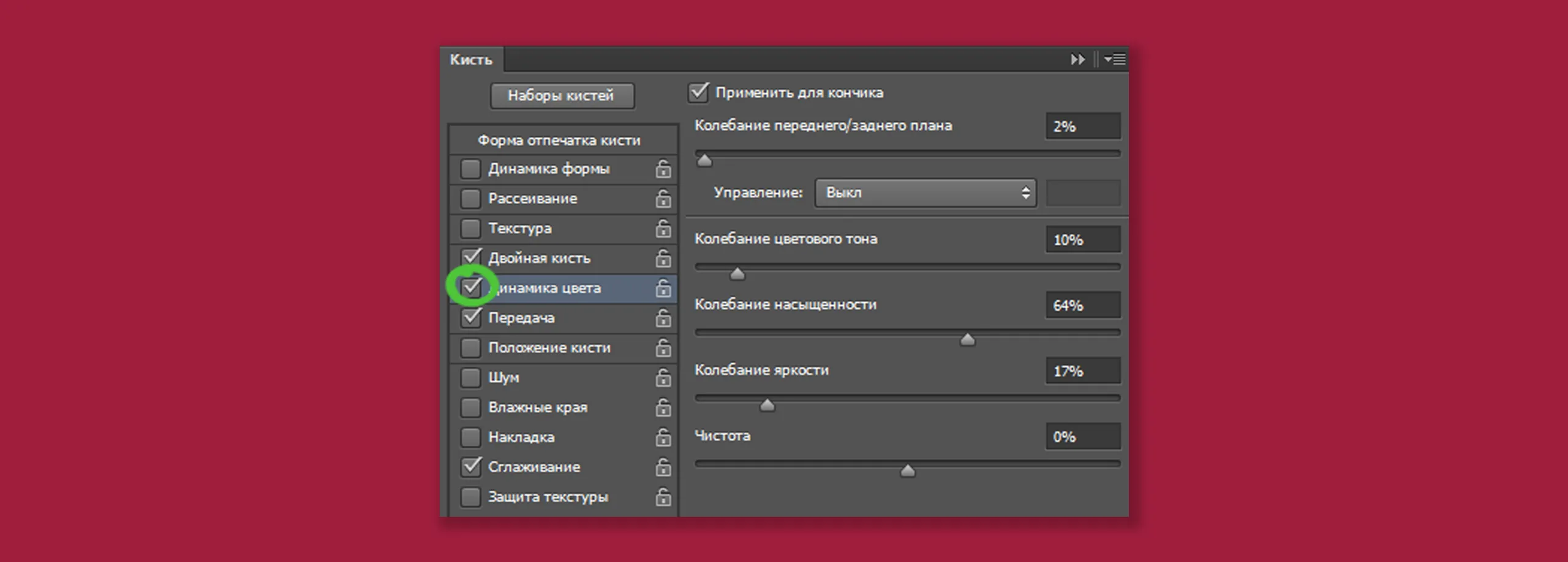 Кисть