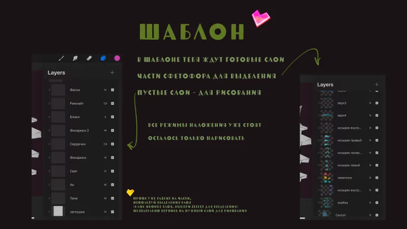 Procreate Lessons 2