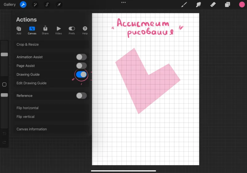 Drawing assistant 