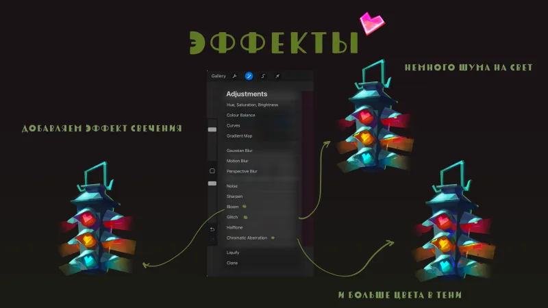 Procreate Lessons 8