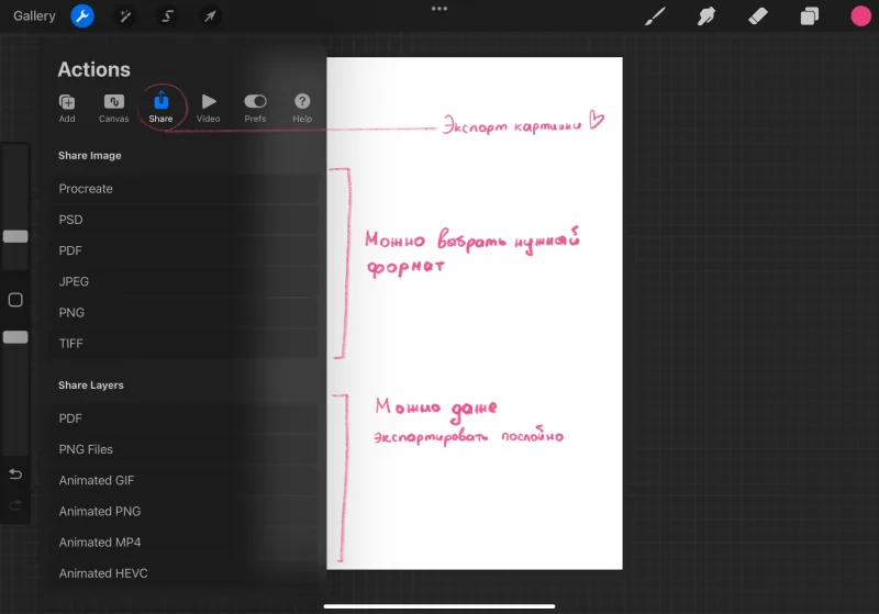 Бөлісу