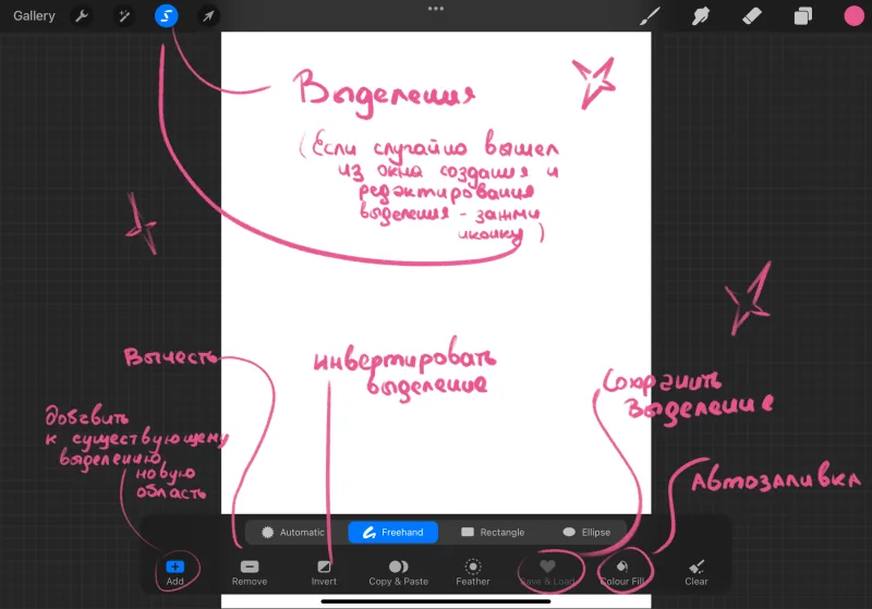 Selection methods. In Photoshop we have a lasso, what about here?