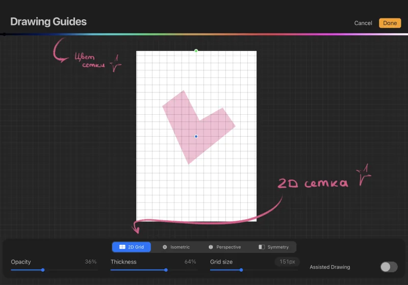 2D-grid
