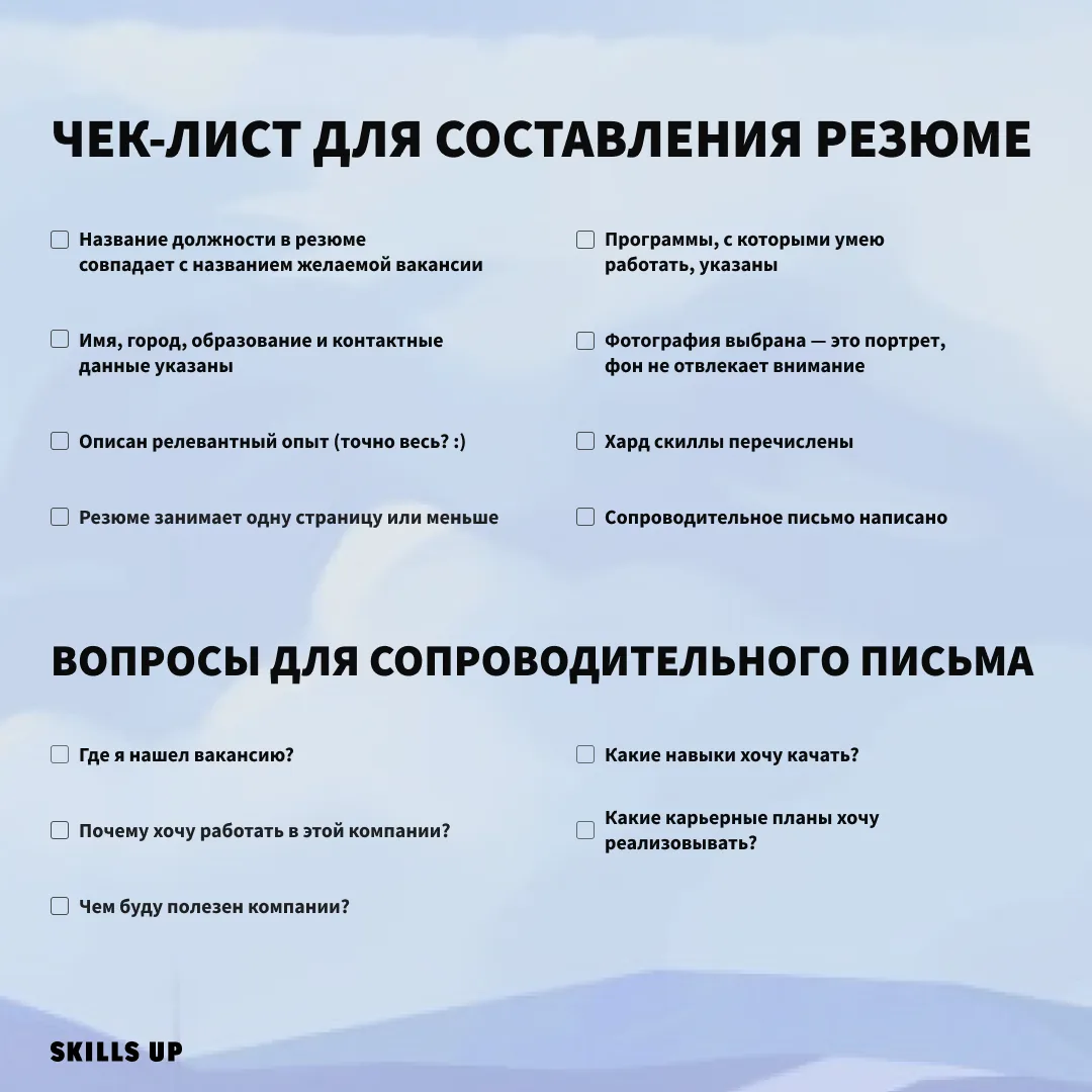 How to make a resume for an artist and illustrator (download a sample) — Have you already written a resume? Check yourself using the checklist!