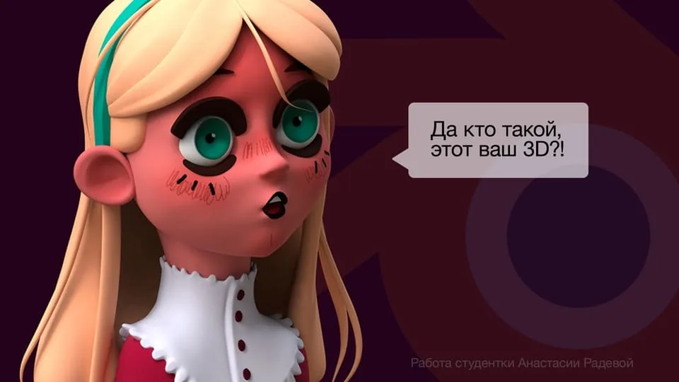 Who Is a 3D Artist