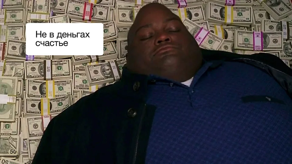 About money