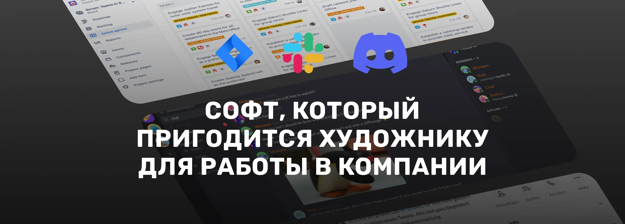 Software that will be useful to an artist for work in a company