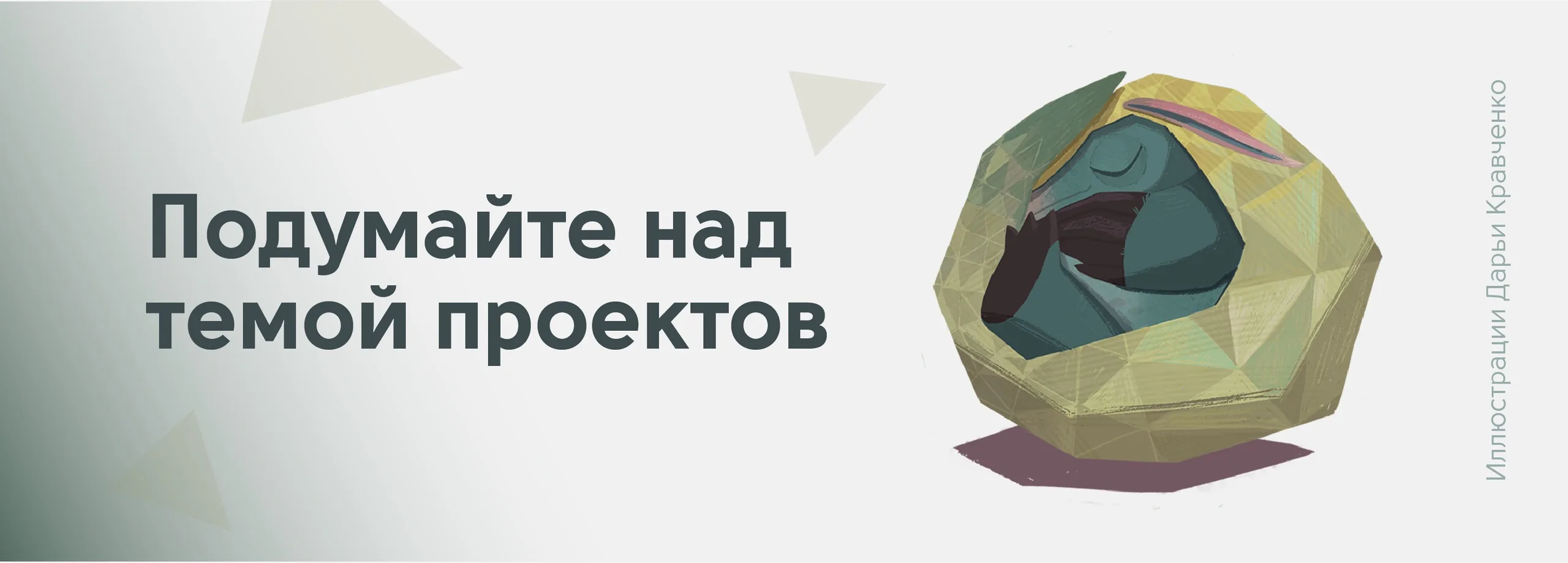 How to get the most out of Skills Up School courses? — Try the tools "with your hands" before the start of the course