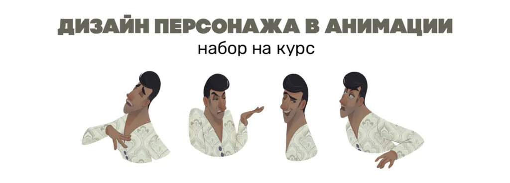 A cool and recognizable character — what is he like? — Characteristic details (5)