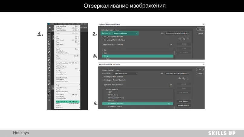 Useful hotkeys in Photoshop — 1. Mirroring
