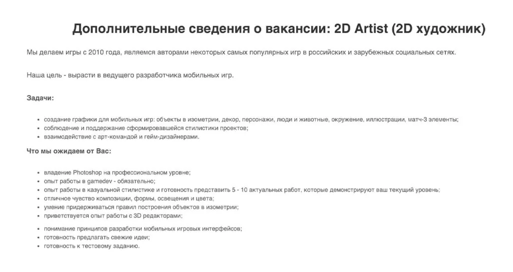LST. 2D Artist