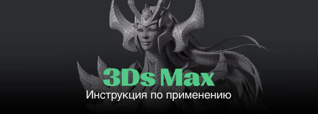 Understanding the 3Ds Max interface. Main toolbar, projection windows