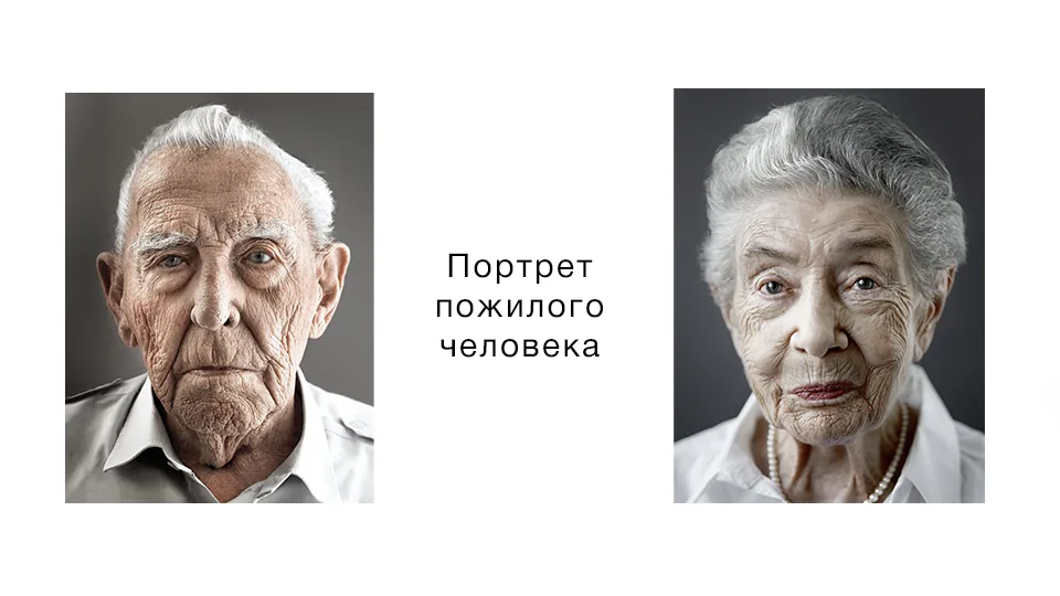 Portrait of an elderly person