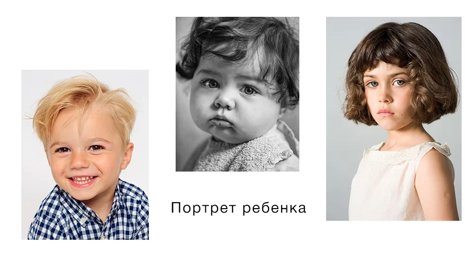 Portrait of a child