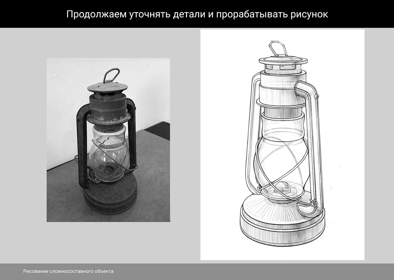 How to draw a kerosene lamp — Step 10: Working with reflections