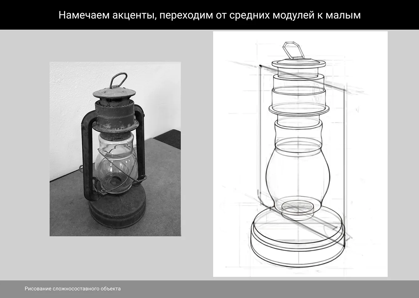 How to draw a kerosene lamp — 7. Working with glass