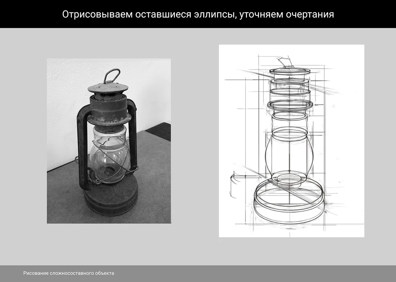How to draw a kerosene lamp — 6. Texture detailing