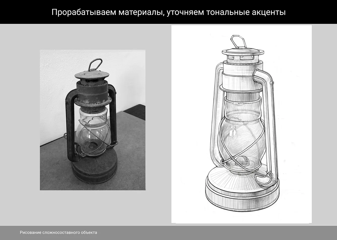 How to draw a kerosene lamp — Step 11: Adding a glow effect