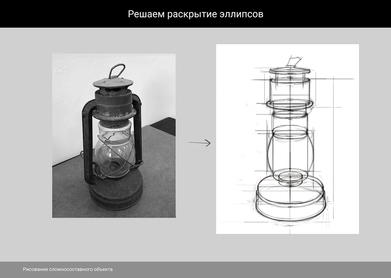 How to draw a kerosene lamp — 4. Add details