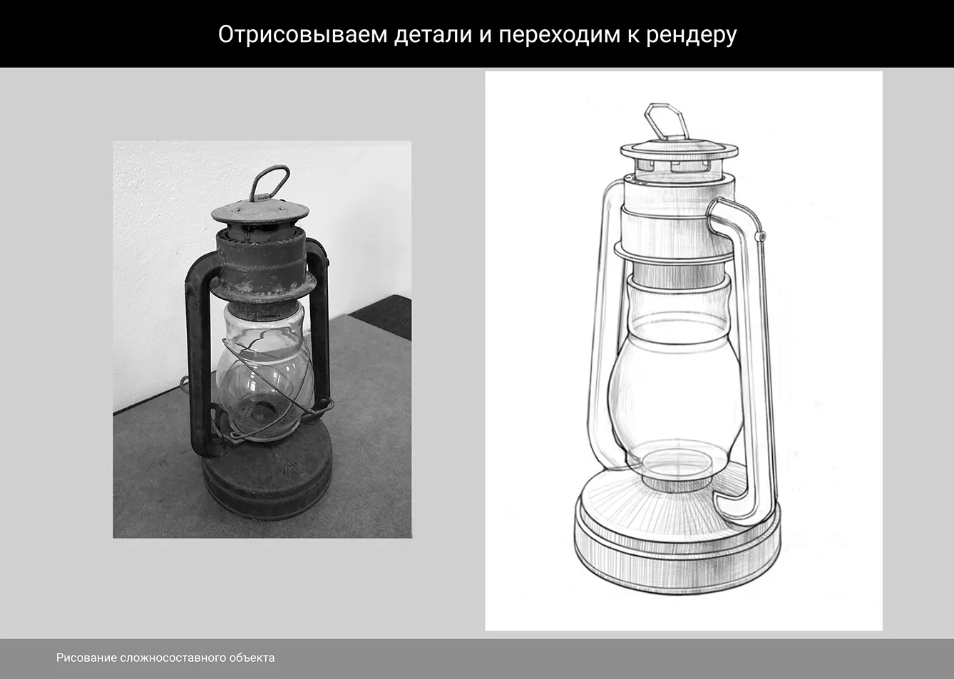 How to draw a kerosene lamp — Step 9: Adding internal elements of the lamp