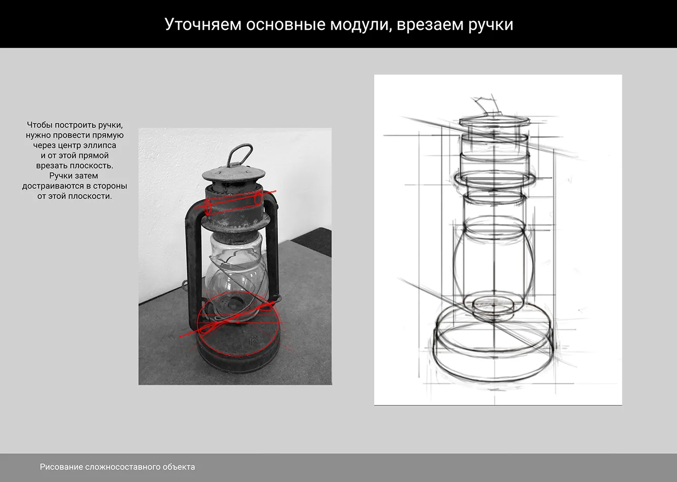 How to draw a kerosene lamp — 5. Working with light and shadow