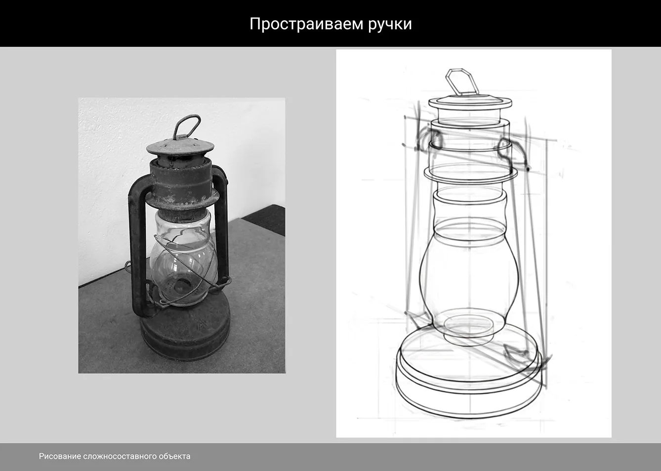 How to draw a kerosene lamp — 8. Final touches