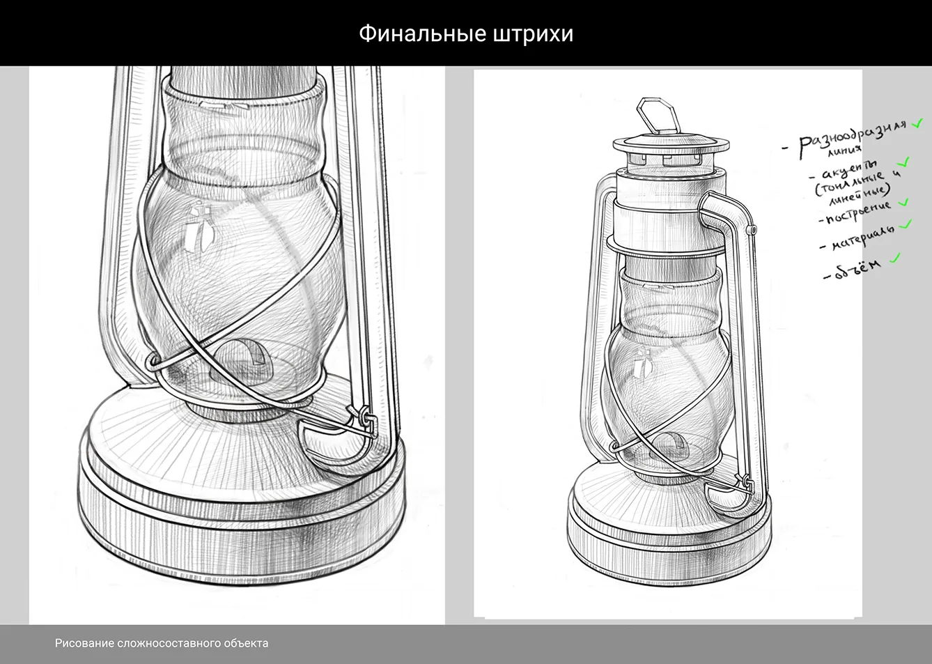 How to draw a kerosene lamp — Step 12: Final check and adjustments