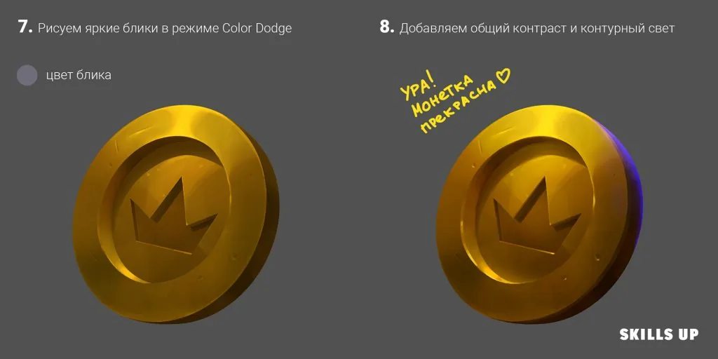 Try outlining the coin's contour with a thin line to make it look sharper on any background.
