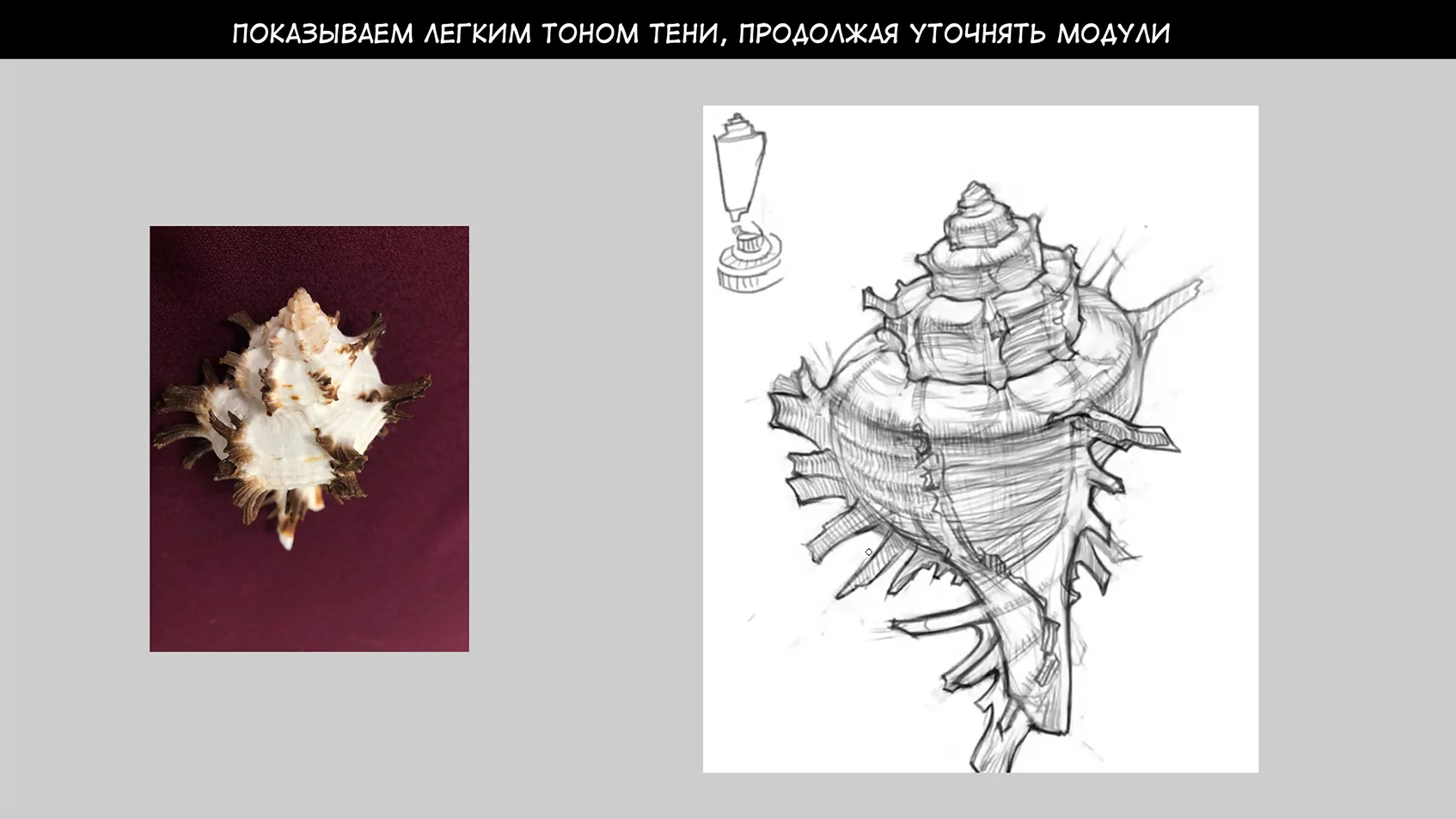 Шаг 6: Проработка деталей и акцентов