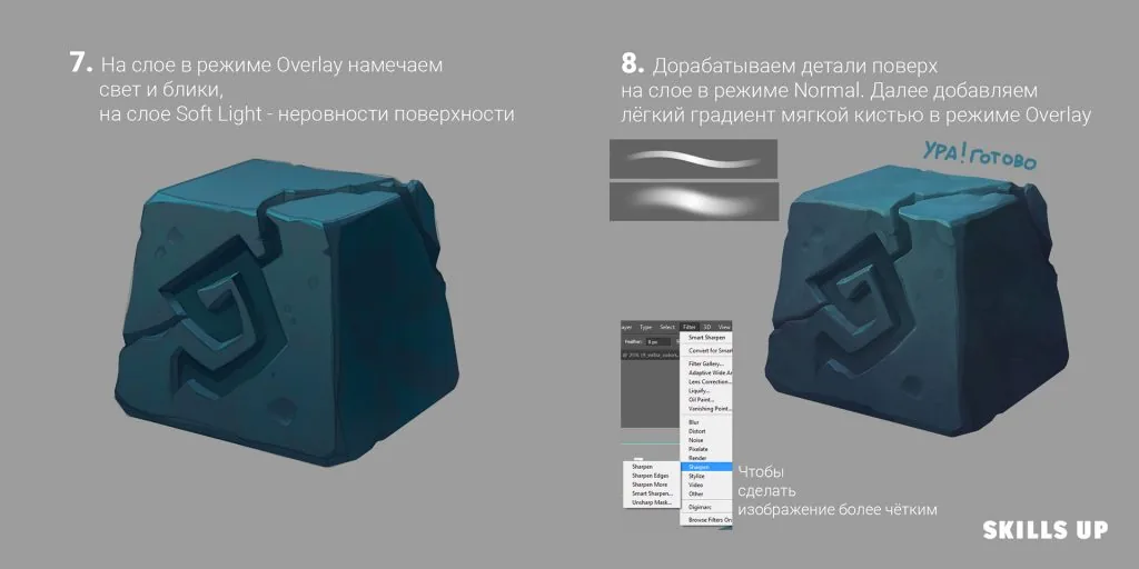 How to draw a stone in a stylized form — Step 9: The work is done