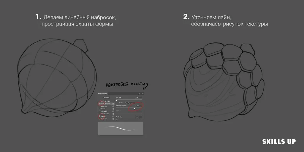 Step 2: Refining lines and texture