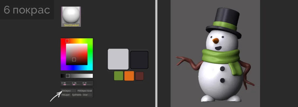 Уроки скульптинга в ZBrush для начинающих: создаем 3D-модель снеговика (7)