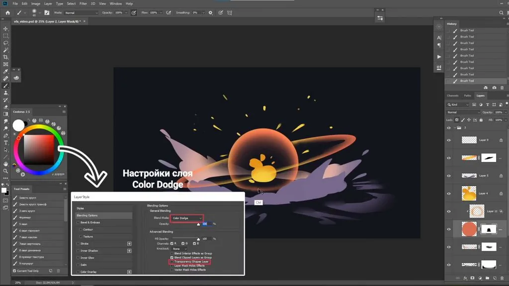 Step-by-step lesson on VFX or visual effects — Drawing a special effect